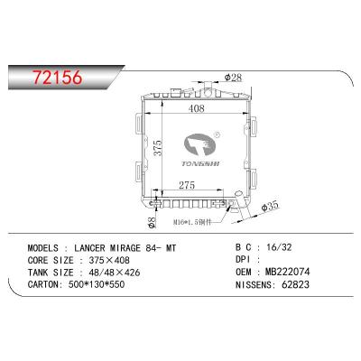 适用于三菱蓝瑟 MIRAGE 散热器 OEM:MB222074