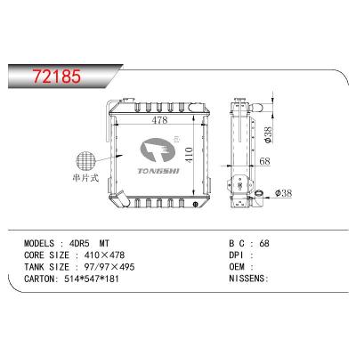 适用于三菱 4DR5散热器