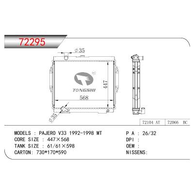 适用于三菱帕杰罗 V33 散热器