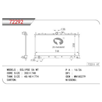 适用于三菱 ECLIPSE 散热器 OEM:MN180297