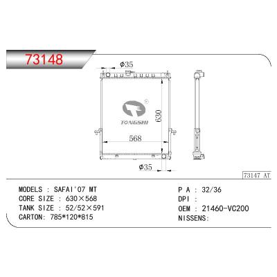 适用于NISSAN SAFAI OEM:21460-VC200