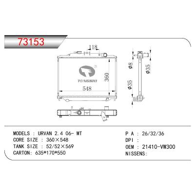 适用于NISSAN URVAN 2.4 OEM:21410-VW300/21410VW300