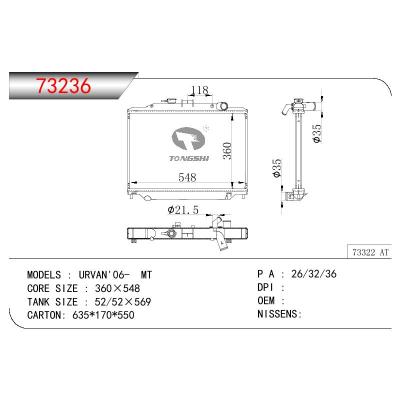 适用于NISSAN URVAN