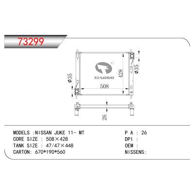 适用于NISSAN NISSAN JUKE