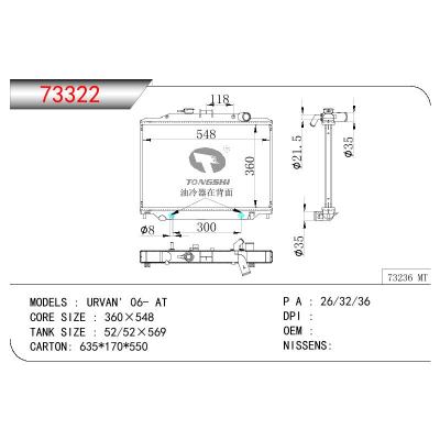 适用于NISSAN URVAN