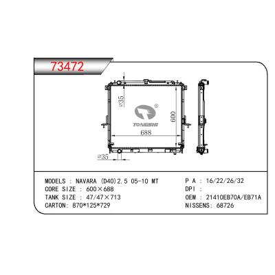 适用于NISSAN NAVARA(D4O) 2.5 OEM:21410-EB70A/21410-EB71A/21410EB70A/21410EB71A