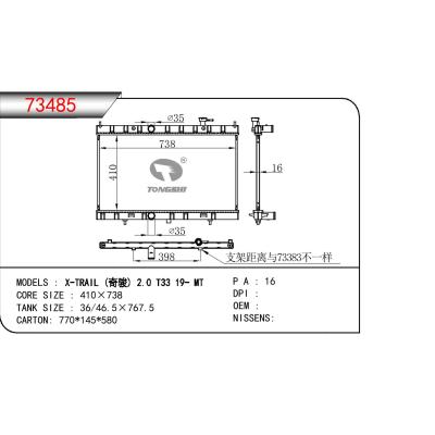 适用于NISSAN X-TRAIL(奇骏） 2.0 T33