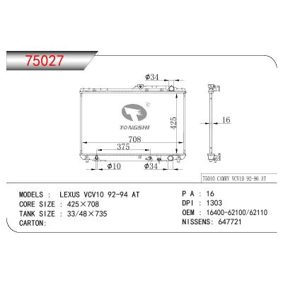 适用于TOYOTA LEXUS VCV10 OEM:16400-62100/16400-62110/16400-62090/1640062100/1640062110/1640062090