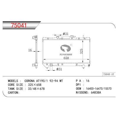 适用于TOYOTA CORONA AT190/1 OEM:16400-16470/16400-15570/16400-16450/16400-2160/1640016470/1640015570/1640016450/164002160