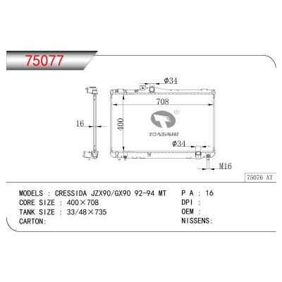 适用于TOYOTA CRESSIDA JZX90/GX90