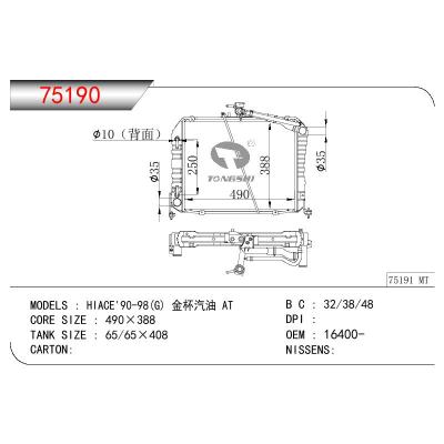 适用于TOYOTA HIACE (G) 金杯汽油