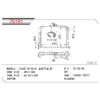 适用于TOYOTA HIACE (G) 金杯汽油 OEM:16400-75071/1640075071