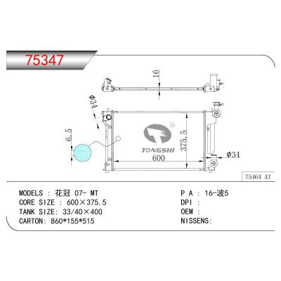 适用于TOYOTA 花冠