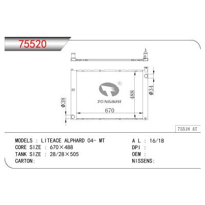 适用于TOYOTA ALPHARD OEM:16041-20280/1604120280