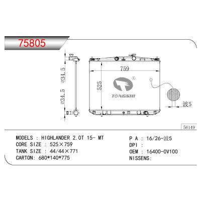 适用于TOYOTA HIGHLANDER 2.0T OEM:16400-0V100/164000V100