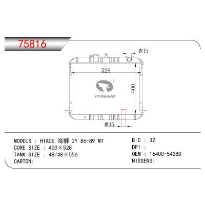 适用于TOYOTA HIACE 海狮 2Y OEM:16400-54280/1640054280