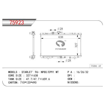 适用于TOYOTA STARLET NP80/EP91 OEM:16400-11310/16400-11360/1640011310/1640011360