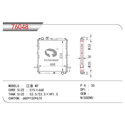 适用于ISUZU 江淮