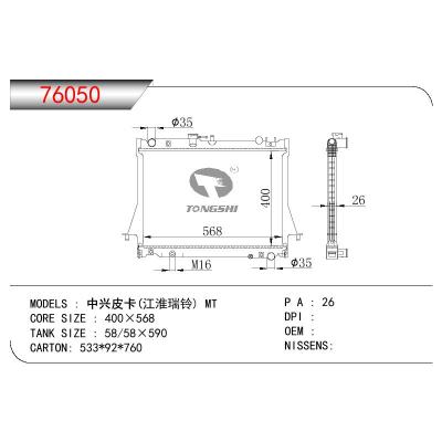 适用于ISUZU 中兴皮卡（江淮瑞玲）