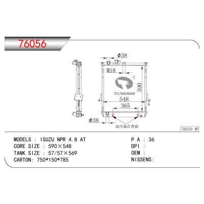 适用于ISUZU ISUZU NPR 4.8