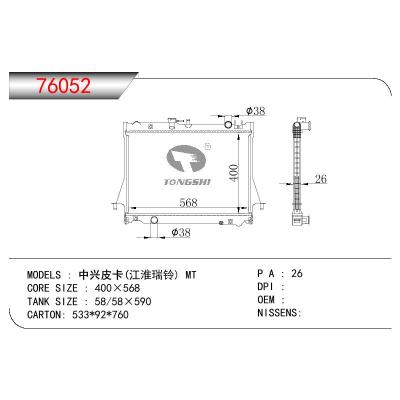 适用于ISUZU 中兴皮卡（江淮瑞玲）