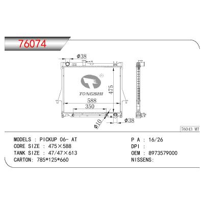 适用于ISUZU ISUZE PICKUP OEM:8973333532/8973579000