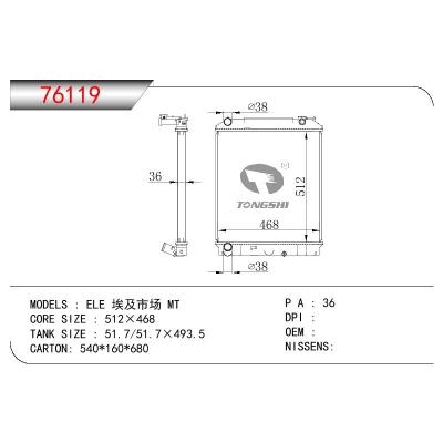 适用于ISUZU ELE 埃及市场