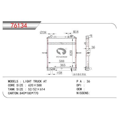 适用于ISUZU LIGHT TRUCK