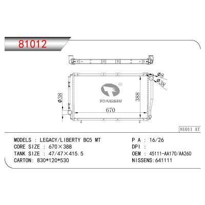 适用于SUBARU LEGACY/LIBERTY BC5 OEM:45111-AA170/45111-AA260/45111-AA240/45111AA170/45111AA260/45111AA240