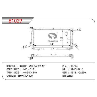 适用于SUBARU LOYADE AA3 OEM:45111-GA650/45111GA650/45111GA660/45111GA720