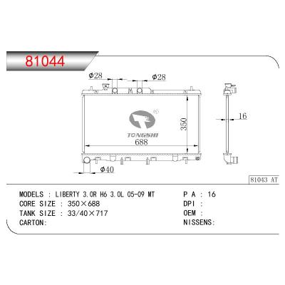 适用于SUBARU LIBERTY 3.0R H6 3.0L