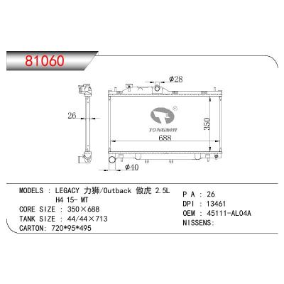 适用于SUBARU LEGACY 力狮 / OUTBACK 傲虎 2.5L