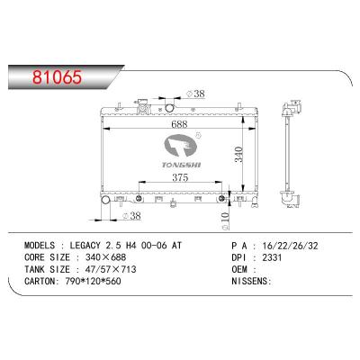 适用于SUBARU LEGACY 2.5 H4