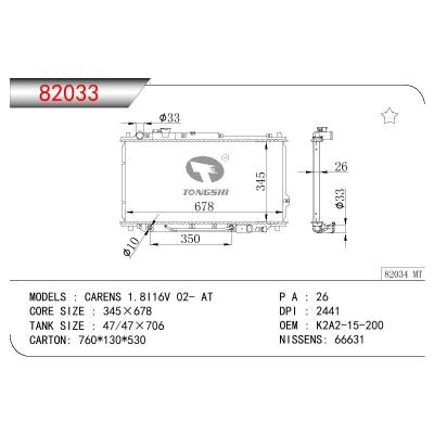 适用于KIA CARENS 1.8II 6V OEM:K2A2-15-200/K2A215200