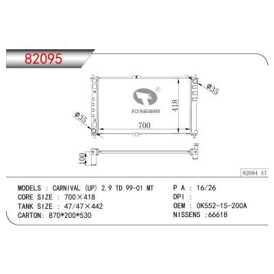 适用于KIA CARNIVAL (UP)2.9 TD OEM:OK552-15-200A/OK552-15-2000/OK55215200A/OK552152000