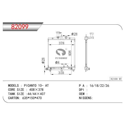 适用于KIA KIA PICANTO