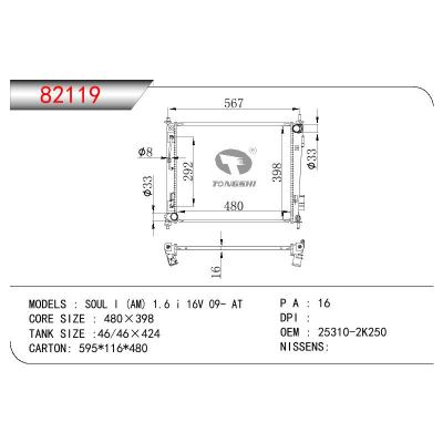 适用于KIA KIA SOUL I(AM) 1.6I 16V OEM:25310-2K250/253102K250