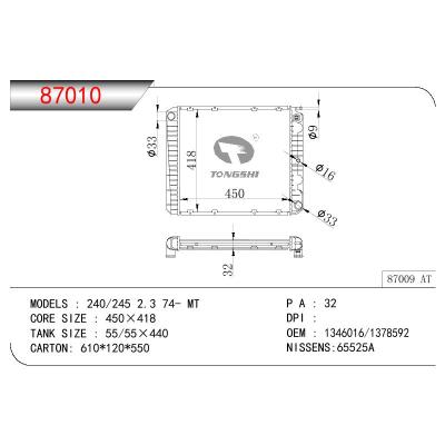 适用于VOLVO VOLVO 240/245 2.3 OEM:1346016/1378592/1219829/1257759/1266050/1266052/1274683/1328383/1336169/1346994/463027/5001334/5003006/8601124/8602247/8603006/8603895/8603896/8603910/9142701