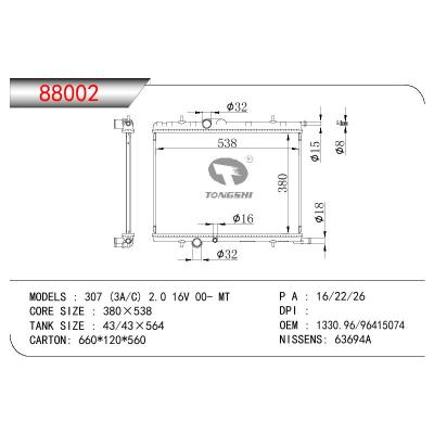 适用于PEUGEOT PEUGEOT (3A/C) 2.0 16V OEM:1330.96/96415074/133000000000/133038/133040/133053/133065/133069/133074/133075/133082/133083/133084/133085/133086/133096/1330A1/1330B0/1330B1/1330B3/1330B5/1330C4/1330C6/1330F3/1330F4/1330F6/1330F7/1330F8/1330G0/1330G1/1330G2/1330G3/1330G4/1330G5/1330H3/1330H4/1330H5/1330H6/1330N5/1330N7/133315/96321980/96370406