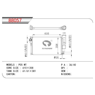 适用于PEUGEOT P05