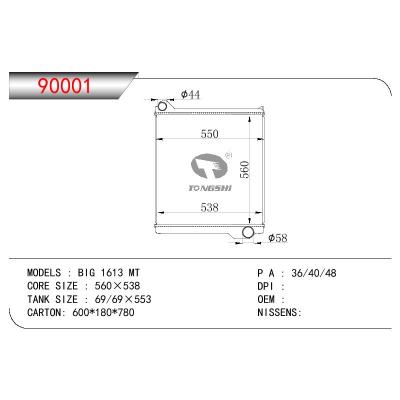 适用于TATA TATA BIG 1613