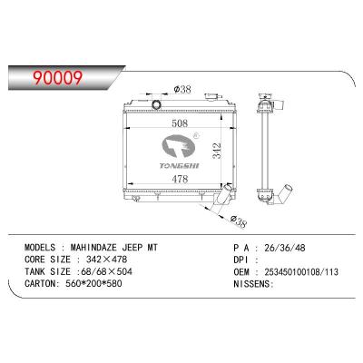 适用于TATA MAHINDAZE JEEP OEM:253450100108/253450100113