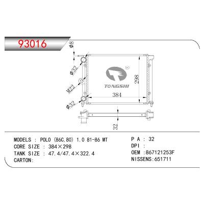 适用于VOLKSWAGEN POLO (86C 80) 1.0 OEM:867121253F/871121253/871121253/867121253D/867121253E