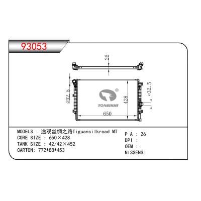 适用于VOLKSWAGEN 途观丝绸之路 TIGUANS I LKROAD