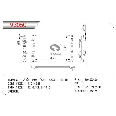 适用于VOLKSWAGEN VOLKSWAGEN FOX (5Z1 5Z3) 1.4L OEM:5Z0121253C