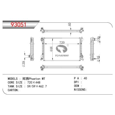 适用于VOLKSWAGEN 辉腾 PHAETON