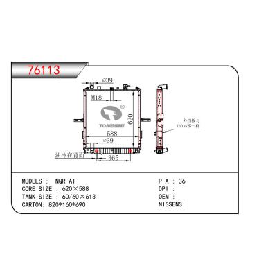 适用于ISUZU NQR