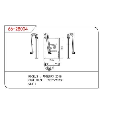适用于宝马华晨N73蒸发器