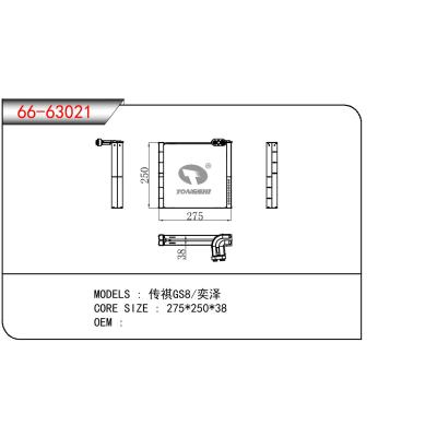 适用于CHINESE CAR 传祺GS8奕泽