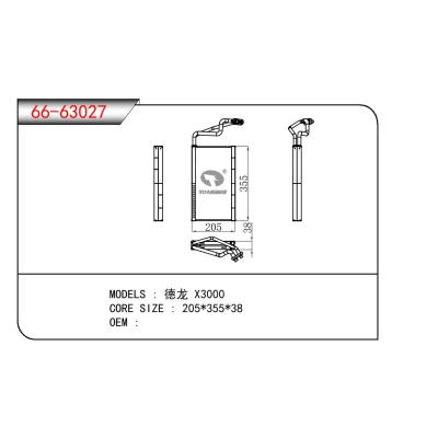 适用于CHINESE CAR 德龙 X3000